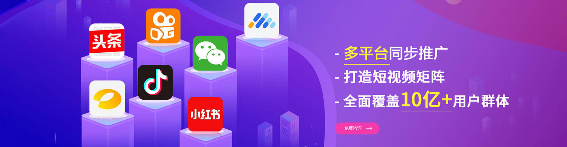 东安信息流运营